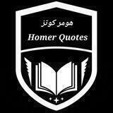Homer Quotes هومر کوتز