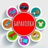 РОСТОВ Барахолка | РЕКЛАМА РОСТОВ