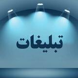 تبلیغات آهنگ شوتی