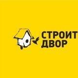 Стройка Екатеринбург / Строительство / Бригада строителей / Работа / Ремонт