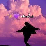 𝒎𝒂𝒔𝒂𐇲