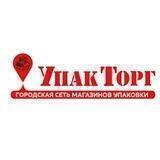 УпакТорг