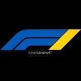 F1 Українською
