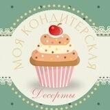 Торты и пирожные на заказ. Ростов-на-Дону.