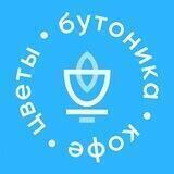 Бутоника • цветы и кофе