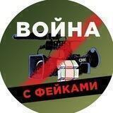 Война с фейками. Башкортостан
