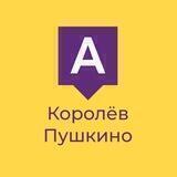 Алгоритмика - Королёв Пушкино