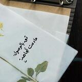 طُـوبَـىٰ للـغُربَـاء.🤍