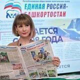 Газета «Единая Россия - Башкортостан»