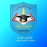 كلية التربية- الحديدة | USF
