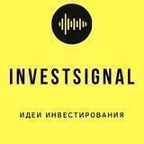 Инвестиции. Трейдинг. Сигналы