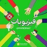 فیزیوپاتولوژی