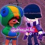 Обдристыши.бс официальный канал