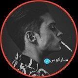 亗『 قـنـاة الرسـمـية - لــ مــاركوس』亗