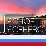 Ясное Ясенево М125