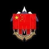 Mines Conquest 中文頻道/CN