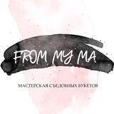 From my ma 💐 Мастерская съедобных букетов