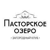 Загородный клуб «Пасторское Озеро»