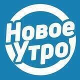Новое утро ТВК