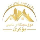 نووسینگەی نەبی(اجارەورهن)