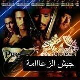 تفليش واعلام وحوش الزعامه