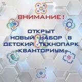 Кванториум08