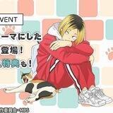 Kenma!