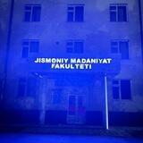 Jismoniy madaniyat fakulteti