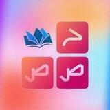 حصص مصر (اللـغات)