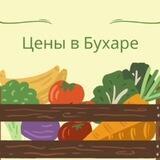 Цены в Бухаре