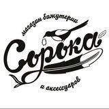 Ювелирная бижутерия