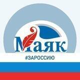 Информцентр | МАЯК