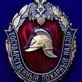 ГОСУДАРСТВЕННЫЙ ПОЖАРНЫЙ НАДЗОР ОКТЯБРЬСКОГО МУНИЦИПАЛЬНОГО ОКРУГА