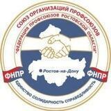 Профсоюзы Дона