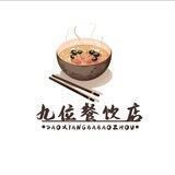 九巍（江湖🇨🇳）朋友圈