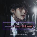 🔖لیست کارها و تعرفه جیهوساب💰