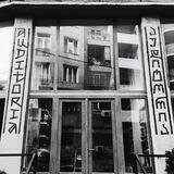 Auditoria_tbilisi