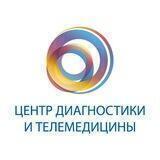 Центр диагностики и телемедицины