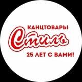 ✏Стиль-Канцтовары🗃