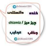 چیز میز / Chizmiz