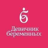 Клуб будущих мам🤰