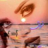 ⚓فٖـٖٗ⸭ـٖٖٗرٖٗاقٖ⚓