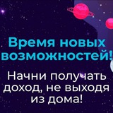Заработок)))