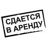 Аренда Чат Армения / Rent Chat Armenia