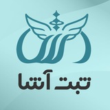 ثبت آشا