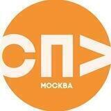 Схожу, пожалуй / Москва