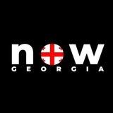now.georgia | грузия.сейчас