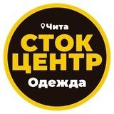 СтокЦентр|Чита