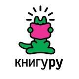 Книгуру