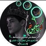 ڪبــٰٰٰ๋ٖٖٖۧ͜ــ۫͜ــــريآء وشــ͒͜ـًﮧ̯͡ــ̷ــــموخــ 𖠍.